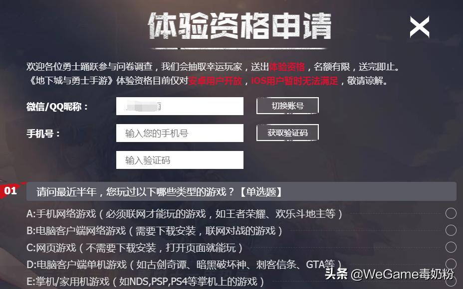 dnf手游最新官方网站,dnf手游罗特斯团本奖励多少个角色