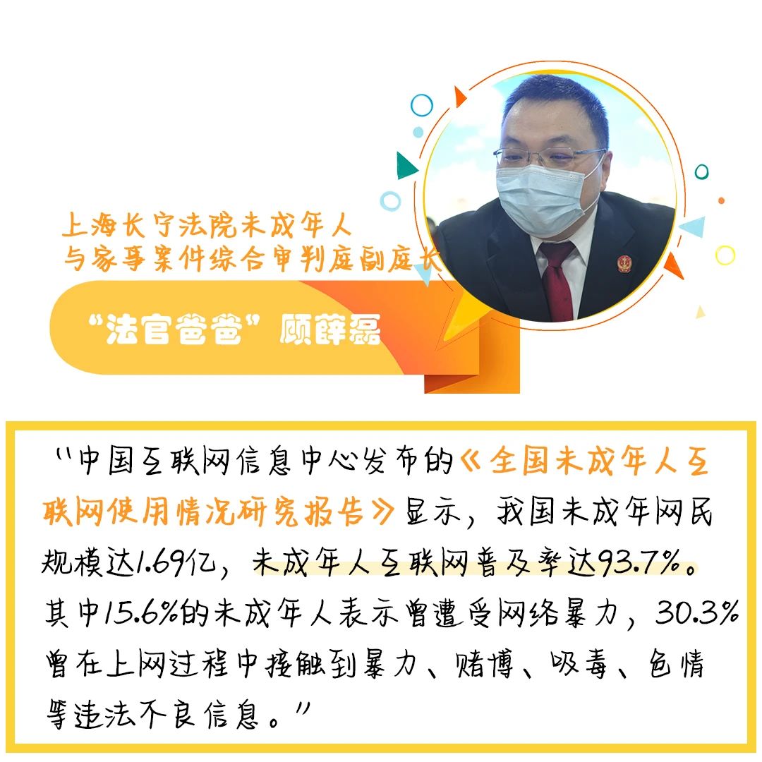 网络安全教育法律知识,网络安全教育法制课