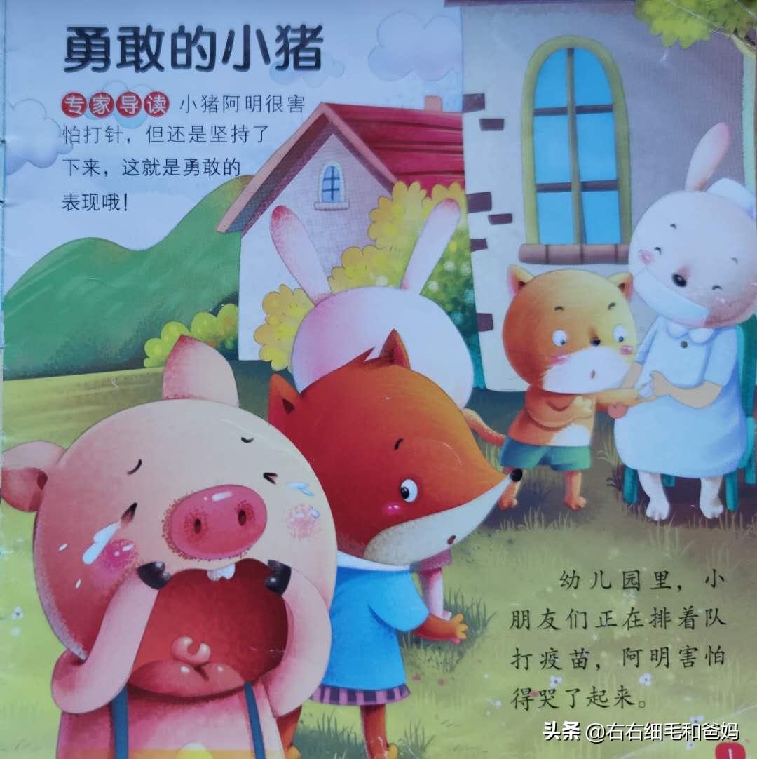 小孩打疫苗哭的最大声,小孩打疫苗哭喊疼