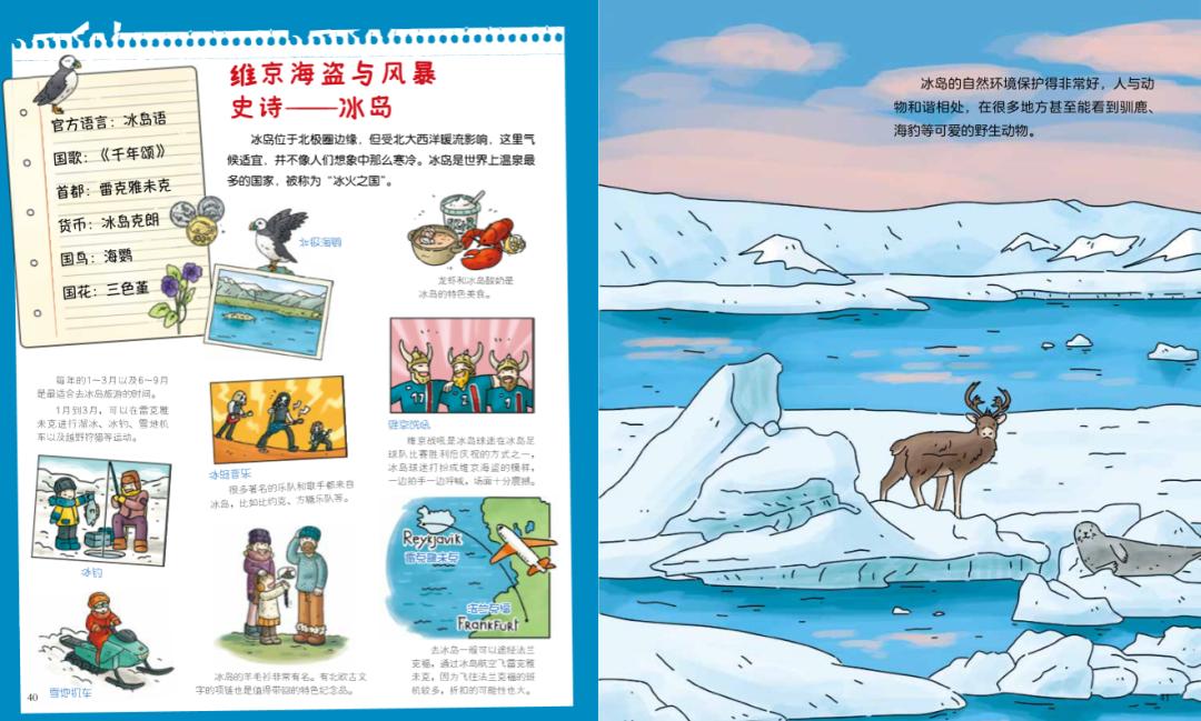 环球国家地理绘本礼盒书籍,环球国家地理推荐书籍