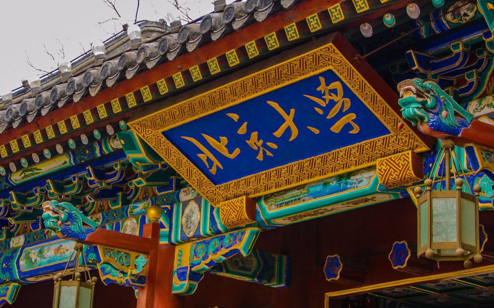 民办大学排名，山东这所高校排第一！网友：都是野鸡大学