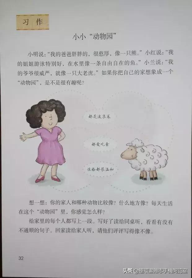 四年级上册语文电子课本,四年级上册语文课本内容