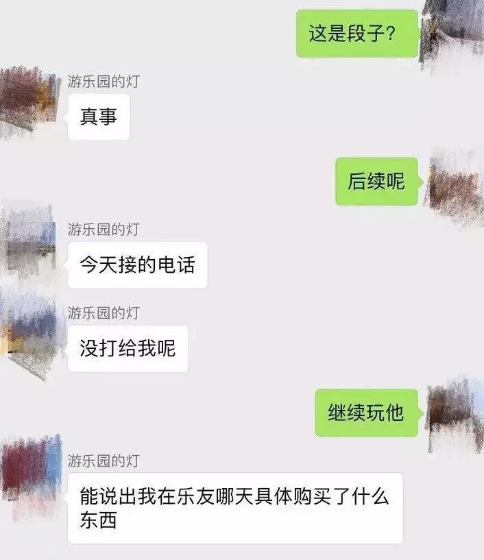 世纪城出现最新*局骗**常在乐友买东西的要多加注意