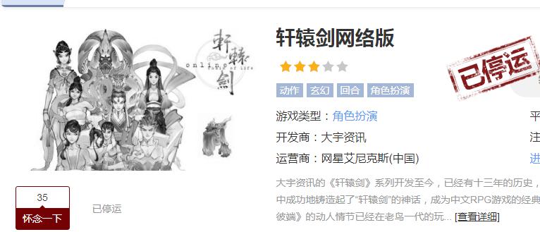 仙剑奇侠传三手游q版,轩辕剑网络版在哪玩