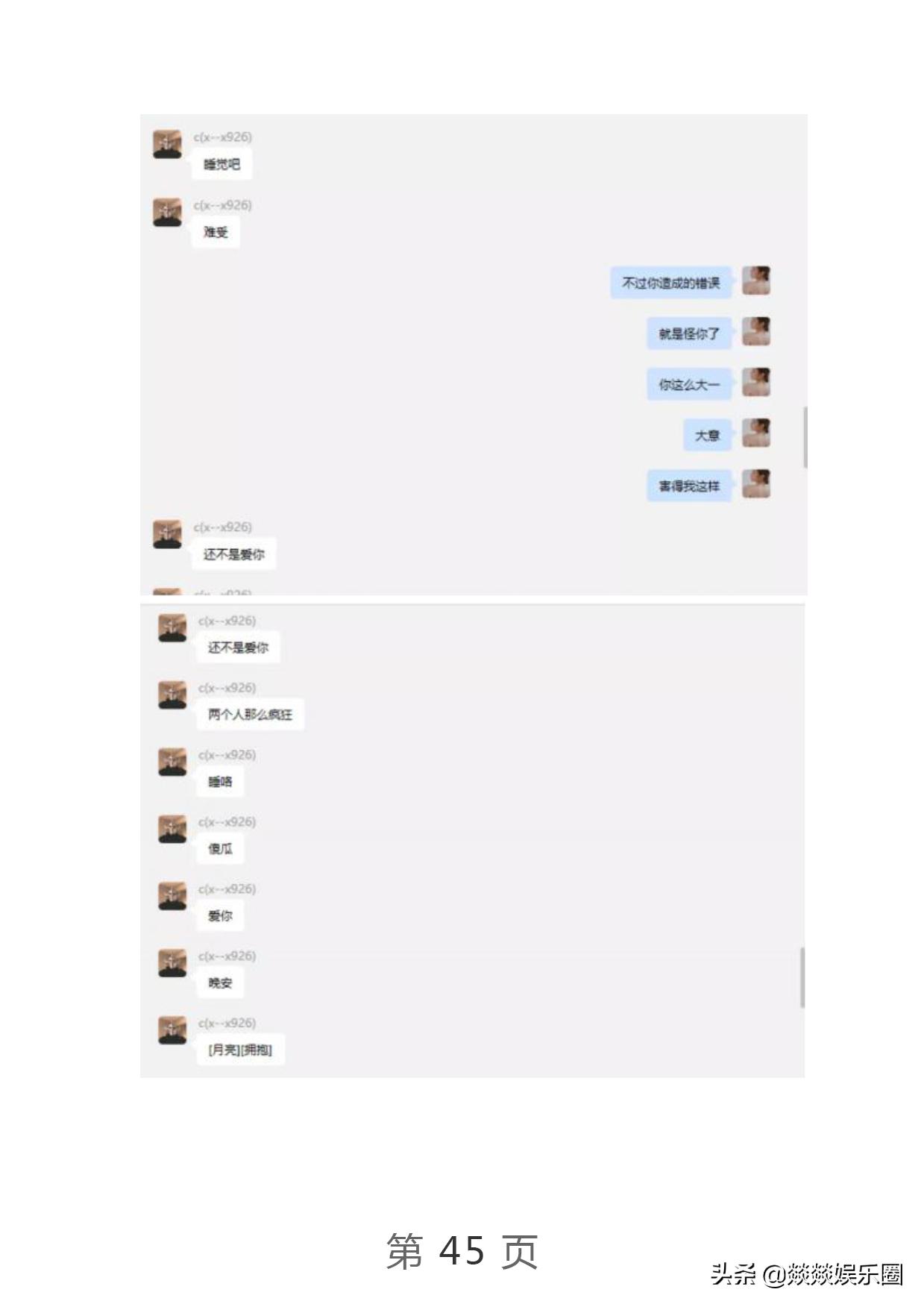 曝光！项思醒的65页PPT完整版，连王思聪都仰望的高端女玩家