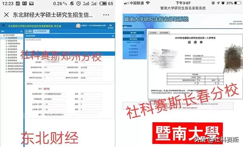 考研出成绩后再准备复试,考研出成绩再报学校
