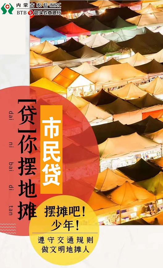 地摊经济金融产品,地摊金融的利润