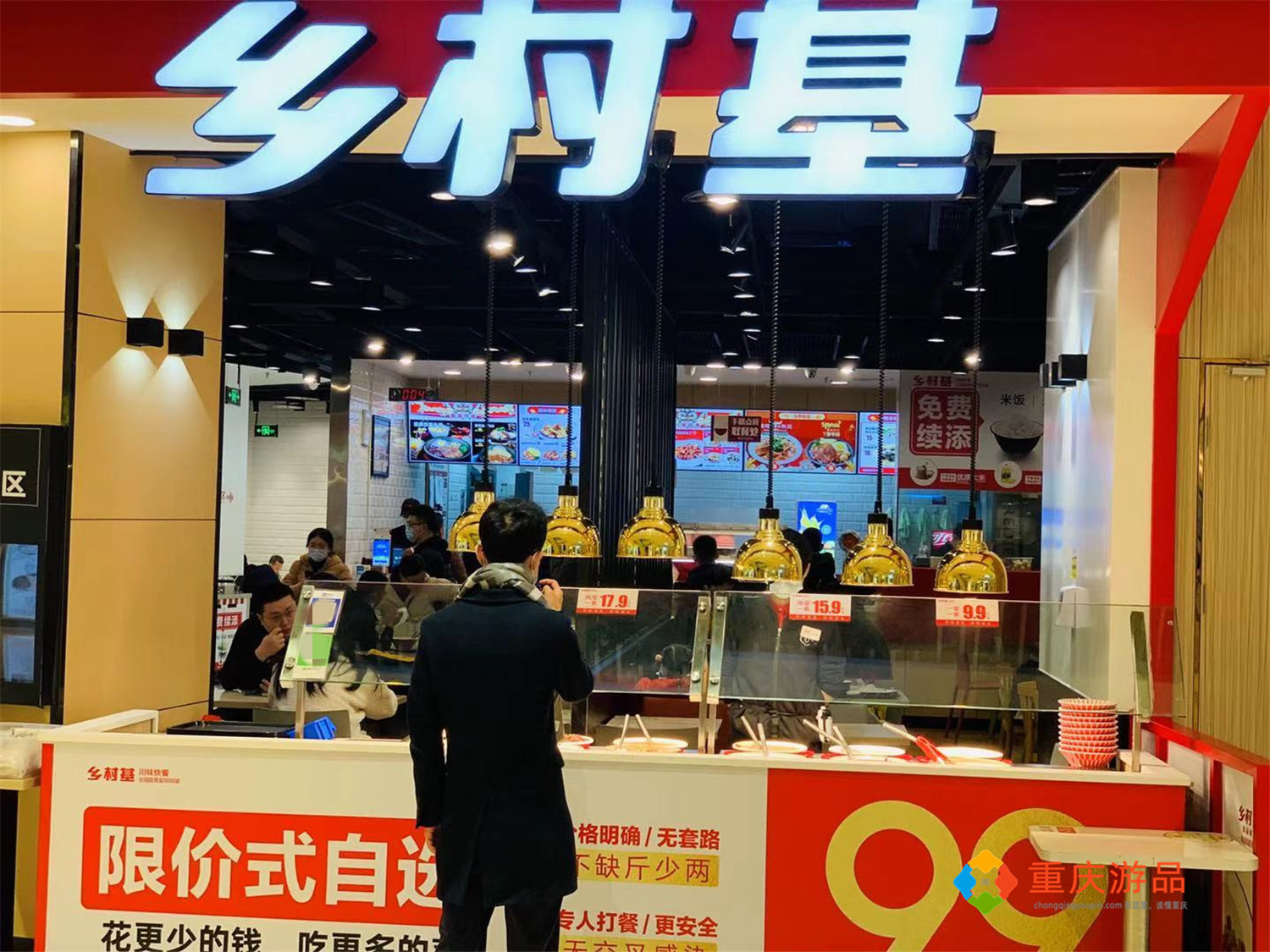 重庆乡村基价格被吐槽，推出小碗菜和盒饭，终于向老百姓妥协了？