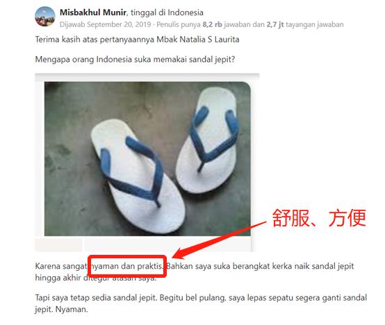 为什么海南人爱穿人字拖,为啥泰国人全部穿人字拖