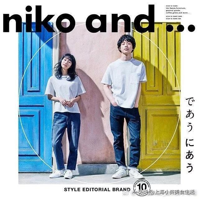 叫板MUJI！日本潮牌nikoand...全球超大旗舰店来魔都了