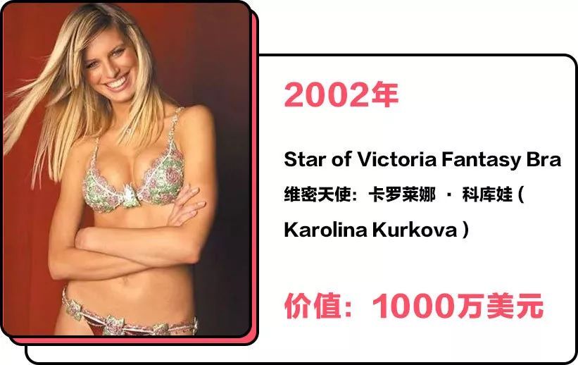 2000年维密的fantasybra,维密fantasybra2016