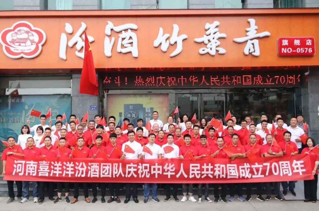 专访大商赵建华，他如何与喜洋洋守住汾酒“第二主场”