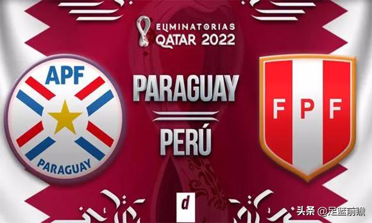 秘鲁vs巴拉圭足球分析,世界杯预选赛乌拉圭vs秘鲁
