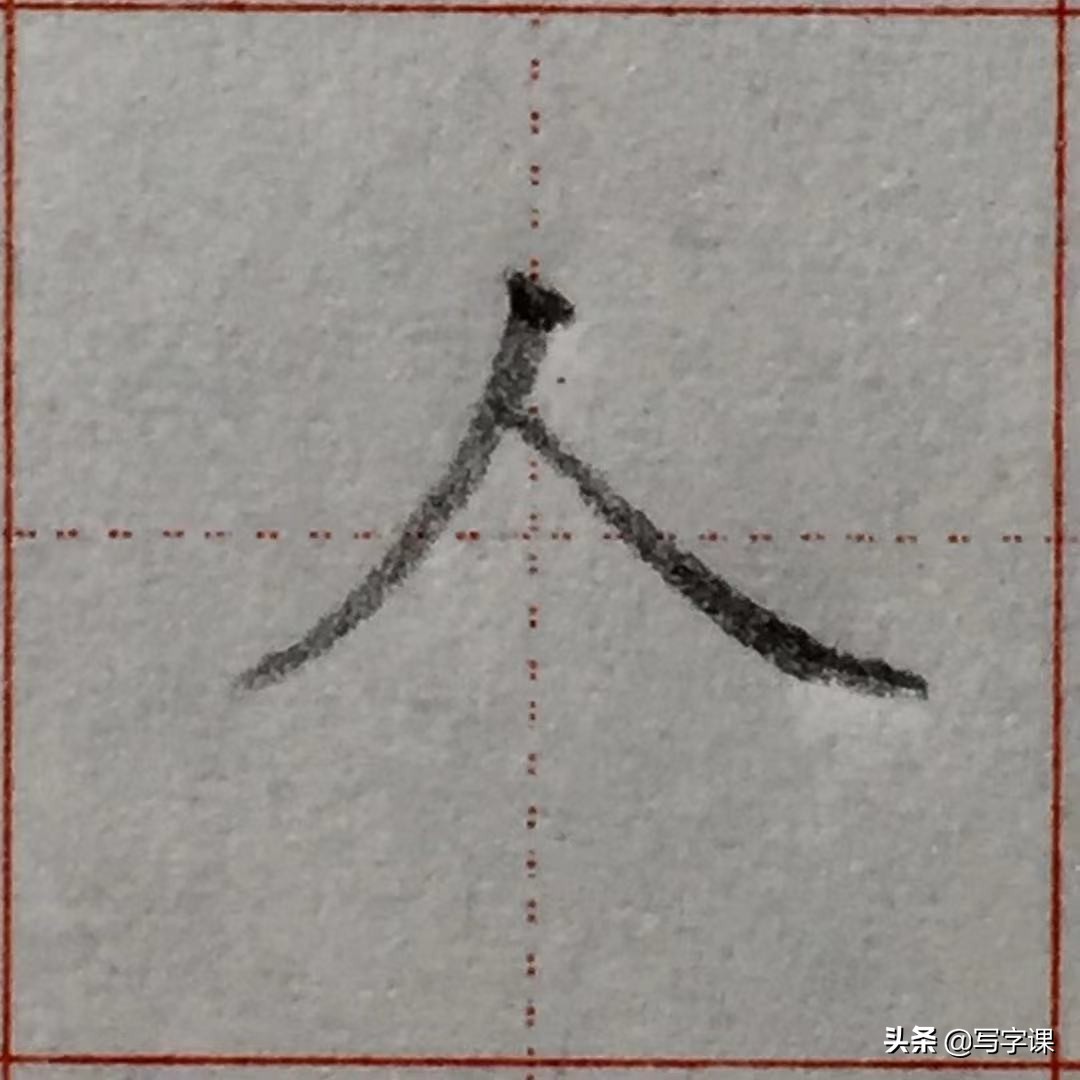 写字笔画笔顺间架结构精讲,赵老师常用92字结构精讲
