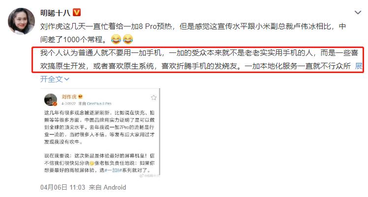 一加手机的优点和缺点有哪些,为什么懂手机人都买oppo