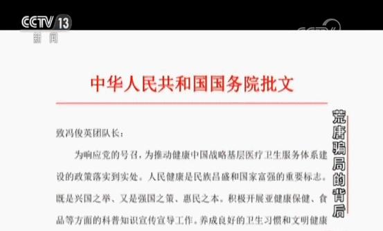 民族资产解冻案怎么判,交10元领120万国家扶持项目