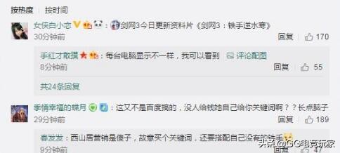 剑网3逆水寒关键词,剑网三逆水寒值得看吗