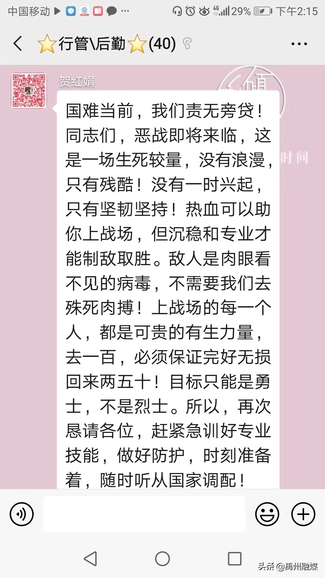 “我愿意”!这就是“白衣战士”的宣言,每个人为之动容