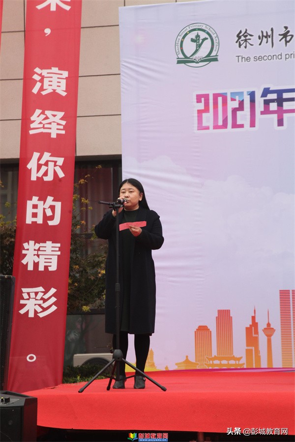 少华街第二小学田径运动会开幕式,徐州市少华街第二小学运动会