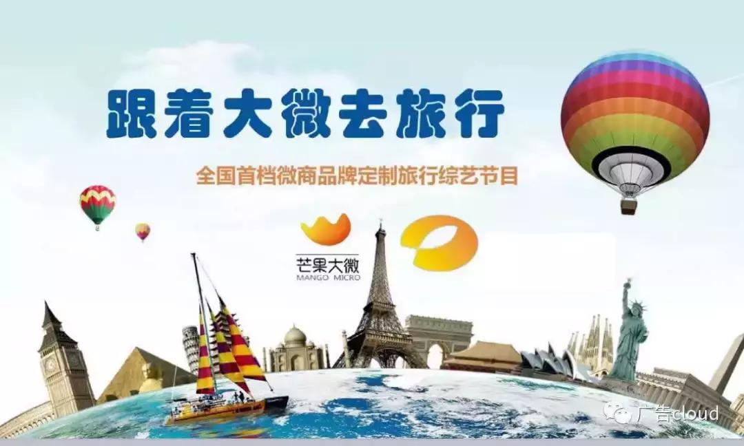 观察丨综艺广告流失严重,微商冠名比例逆势上扬