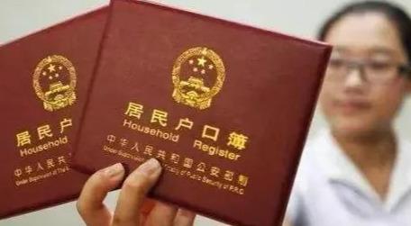 2021离婚规定户口迁出,新规离婚后女方户口怎么处理