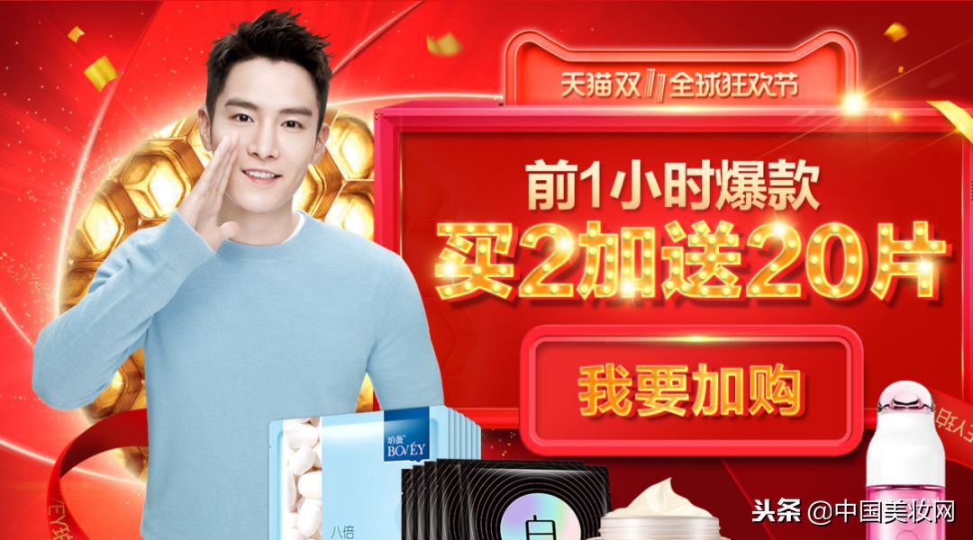 大牌美妆双11开启囤货模式,大牌美妆实体店双11有优惠吗