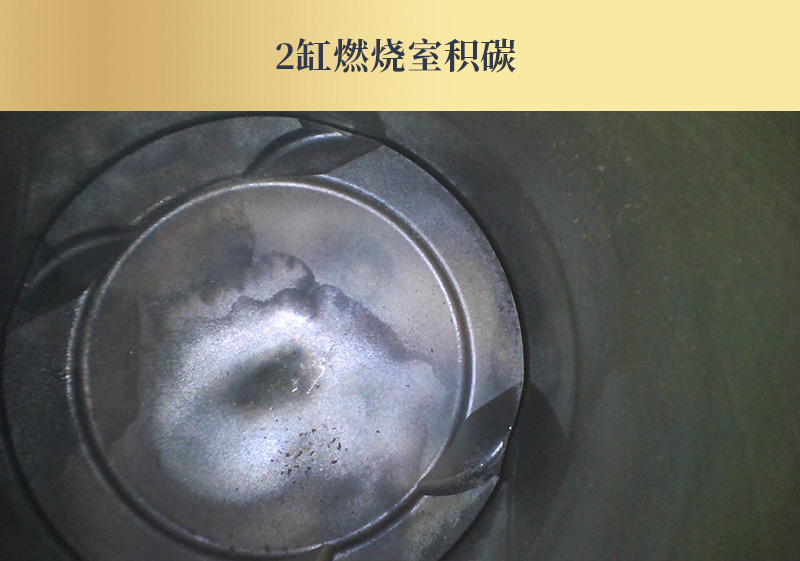 3万公里以上积碳有多少,15万公里的车积碳有多严重