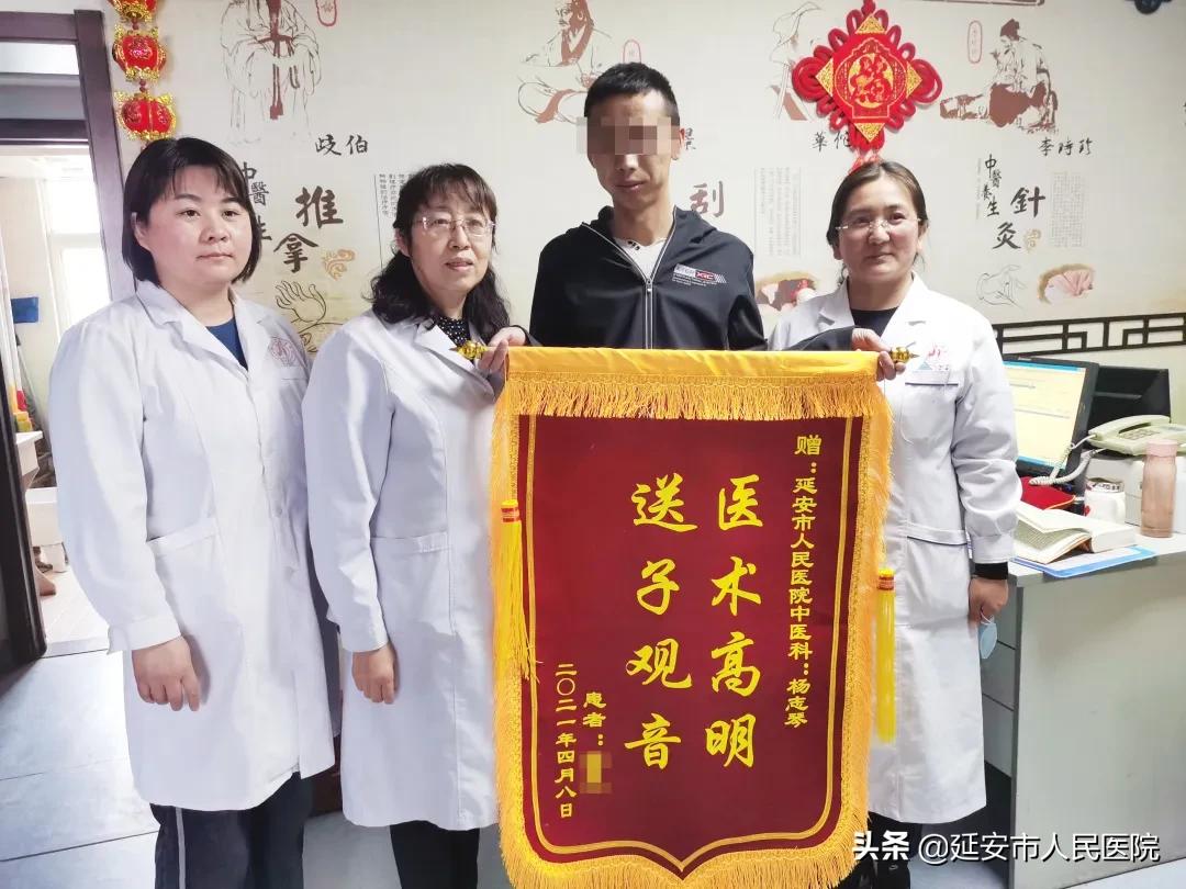 延安市人民医院中医科杨志琴主任中西医结合巧治不孕不育症