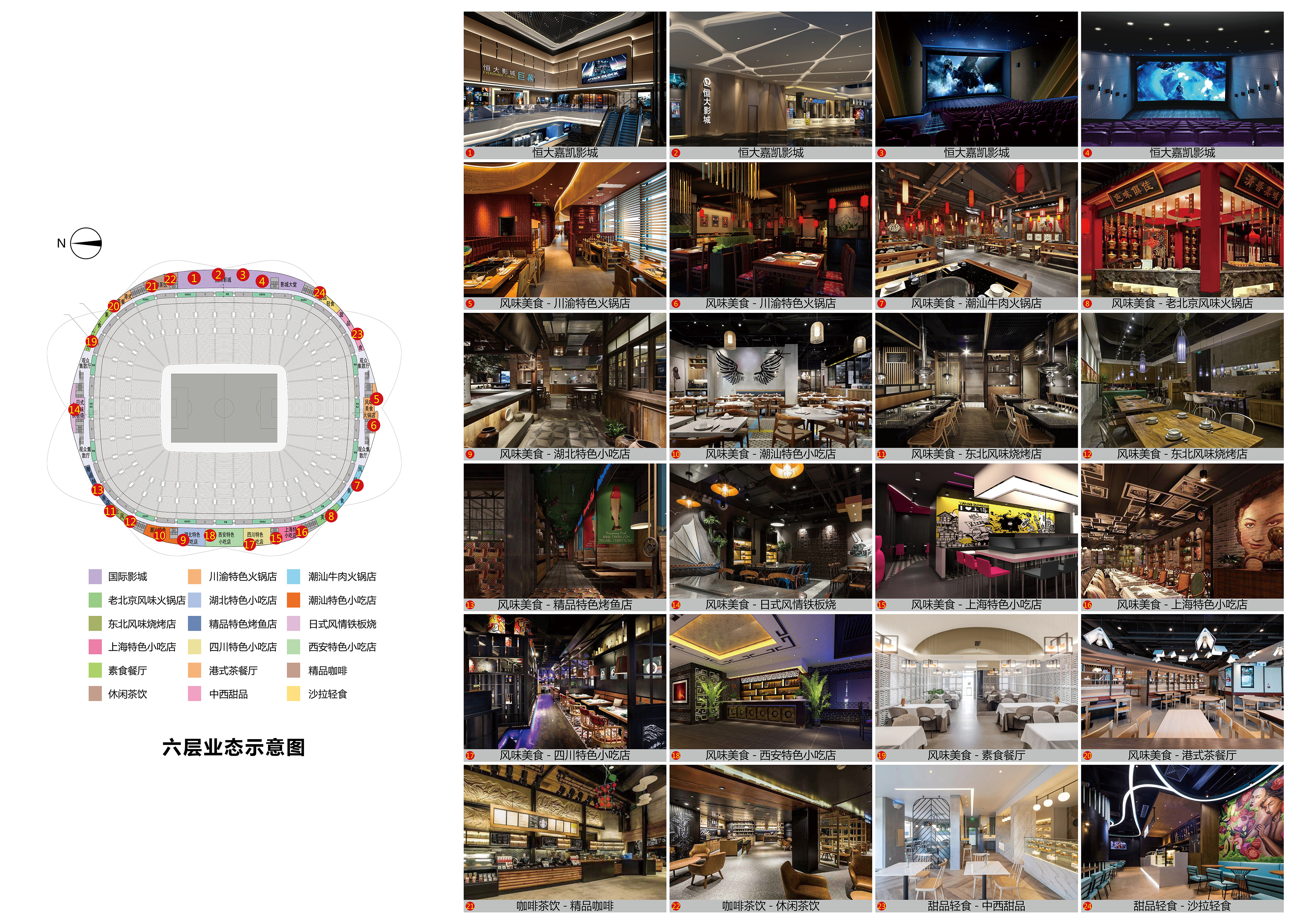 恒大足球场效果图太震撼了,广州恒大荷花足球场效果图