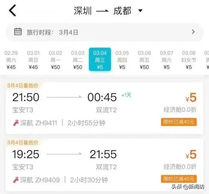 部分热门航线机票涨至全价,机票最便宜的航线