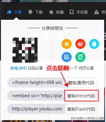 word自动生成目录优酷视频,手机word中怎么插入视频