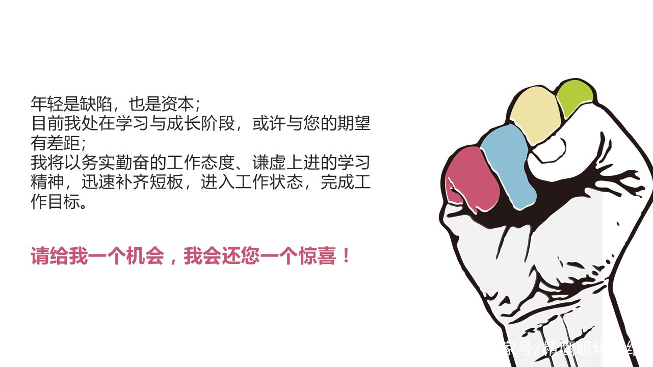 求职面试ppt模板推荐,ppt制作一份个人求职简历