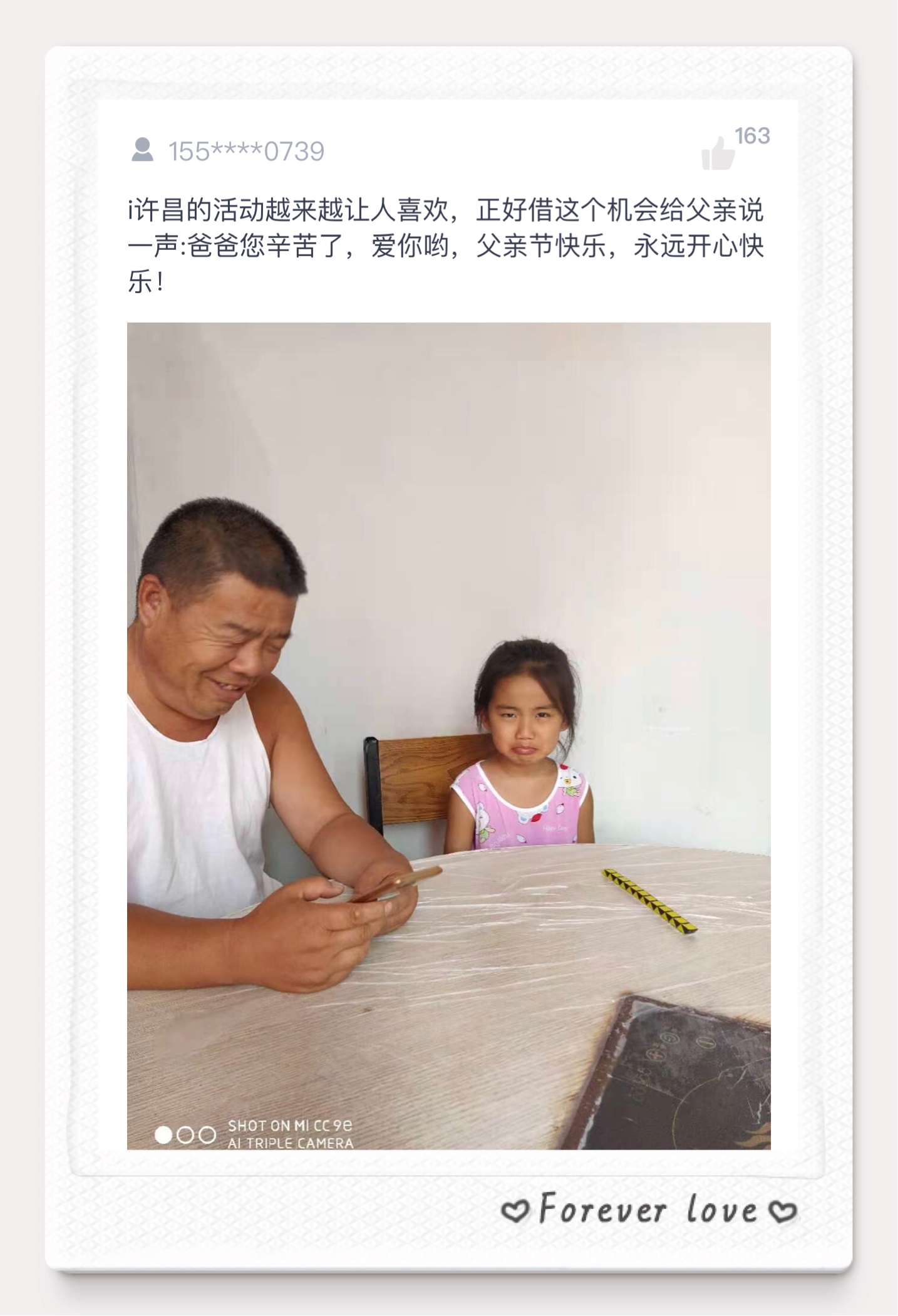 爸爸，父亲节快乐！“i许昌”APP父亲节活动中奖名单公布→