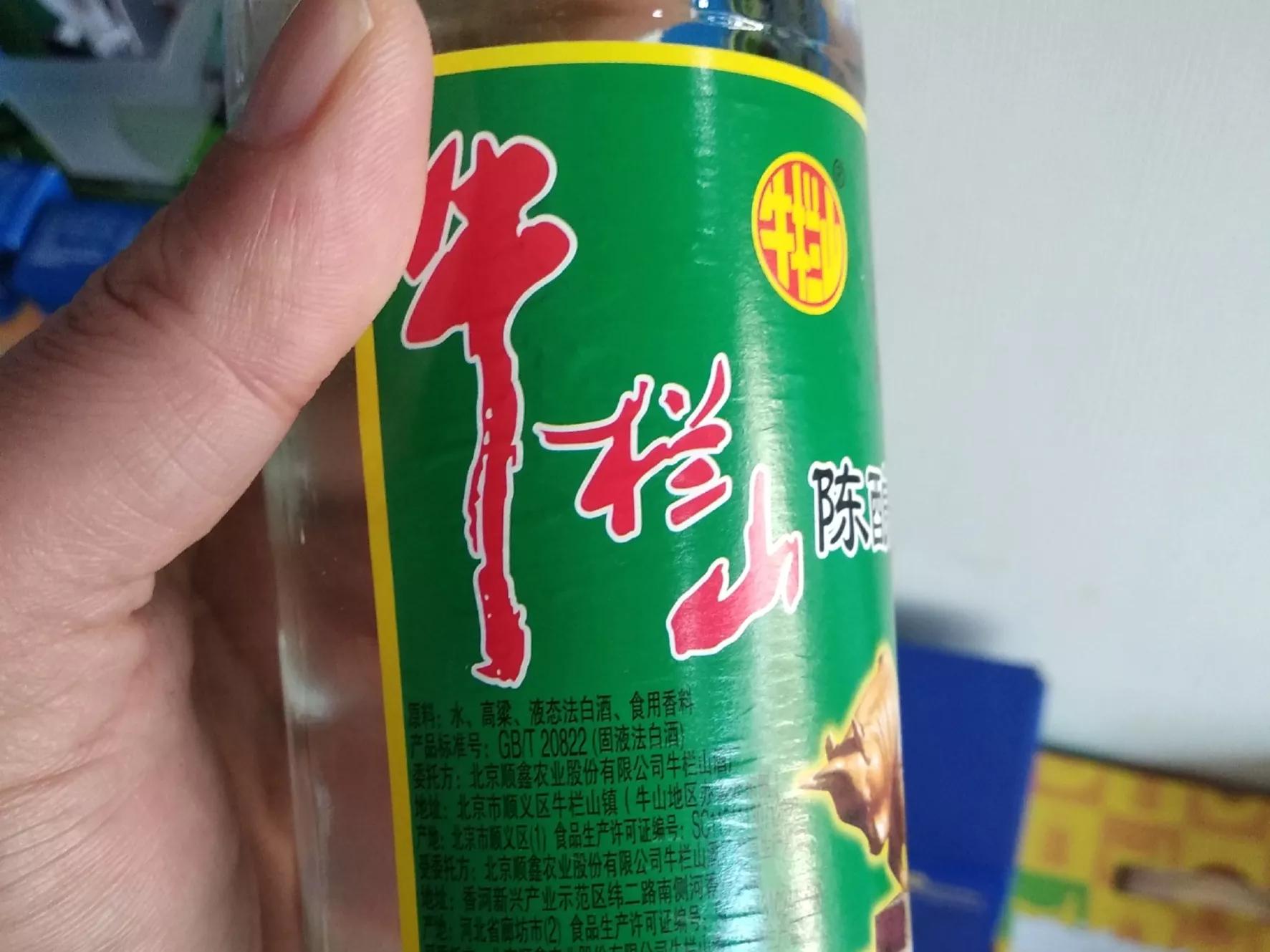 牛栏山白酒是否由酒精勾兑而成,牛栏山粮食酒为什么没有酒精酒贵