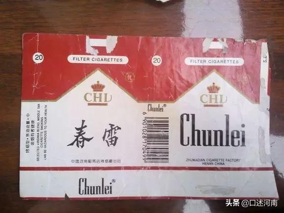 诸葛亮牌香烟,烟盒上有诸葛亮香烟是什么牌