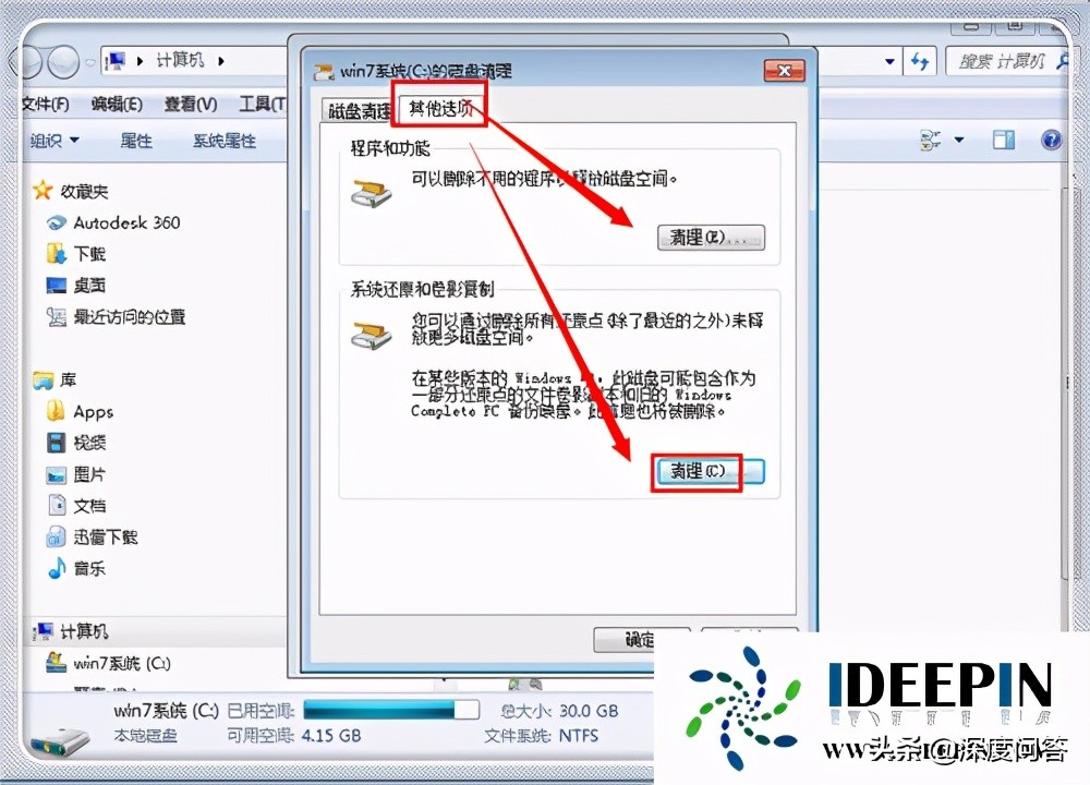 win7笔记本电脑怎么清理c盘的垃圾,清理c盘垃圾的cmd命令win7