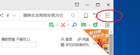 缩放浏览器,如何让浏览器的界面全屏