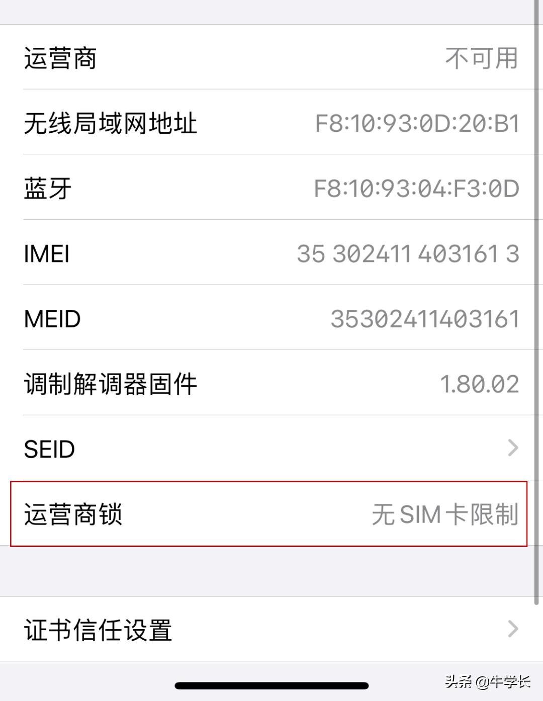 苹果iphone官网序列号查询,中国苹果手机官方网站序列号查询