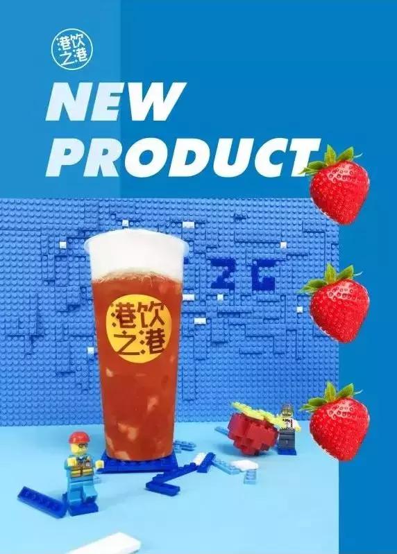 港饮之港新锦城店,港饮之港新品荔枝