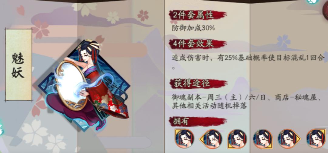 稻荷神御馔津sp御魂最新推荐,阴阳师sp稻荷神御馔津皮肤