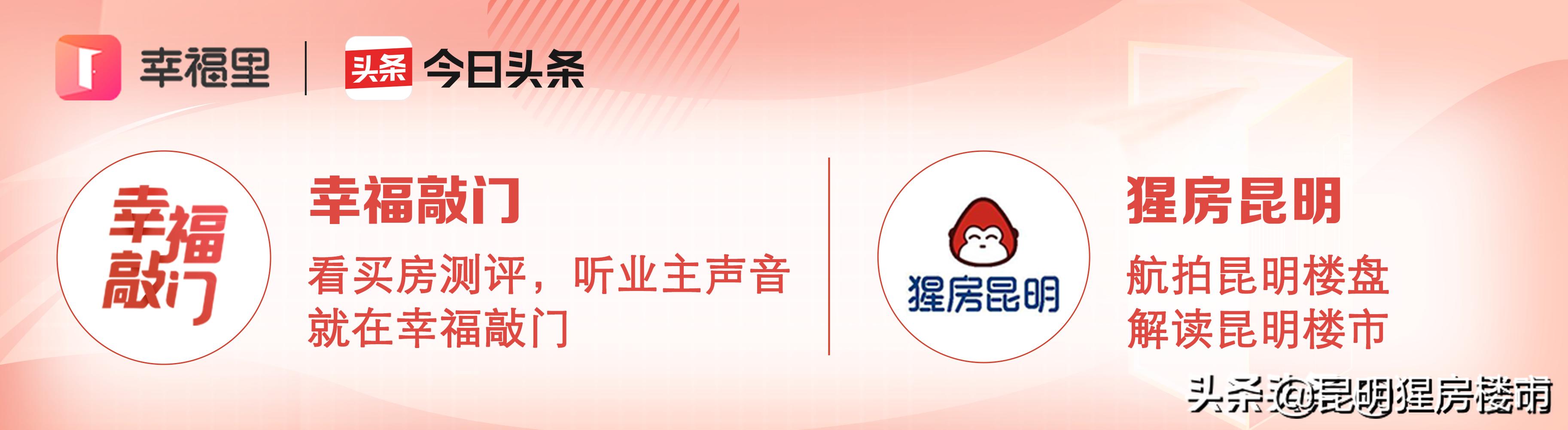 昆明五华区丽阳星城二区二手房价,最近五华区的房价