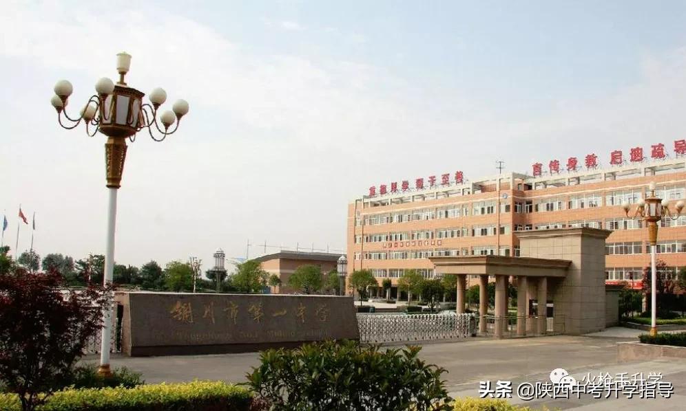 在陕西既有专科又有本科的学校,陕西有好的公办高中吗