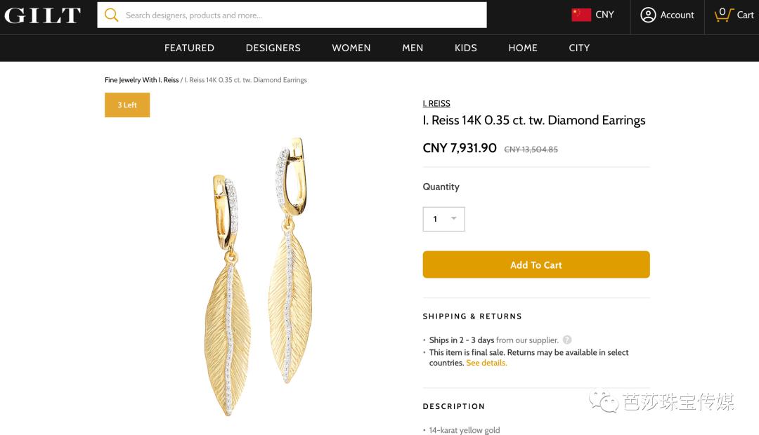 国庆不出远门也能玩系列,极其小众却又奢侈的珠宝