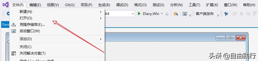 从零开始系列,用C#做软件产品:私人日记(四)右键菜单