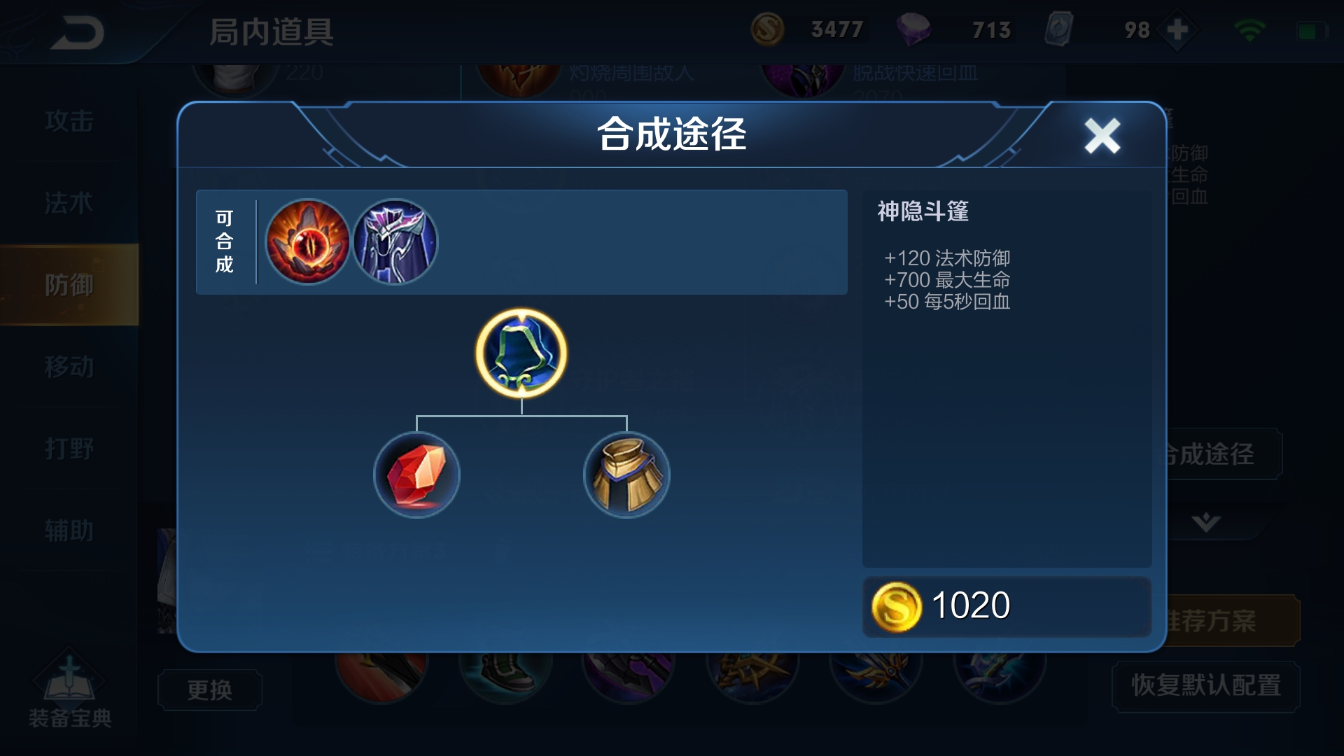 王者荣耀辅助装大件会不会分经济,王者荣耀不按套路的出装秀出天际