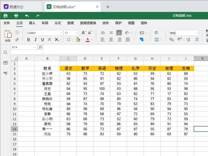 excel表格如何设置背景页码,excel表格如何设置背景格式