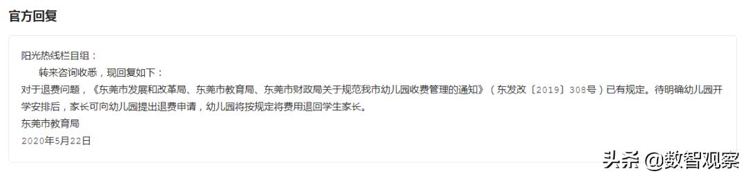 你关心的开学问题答案都在这,你关心的教育问题是什么