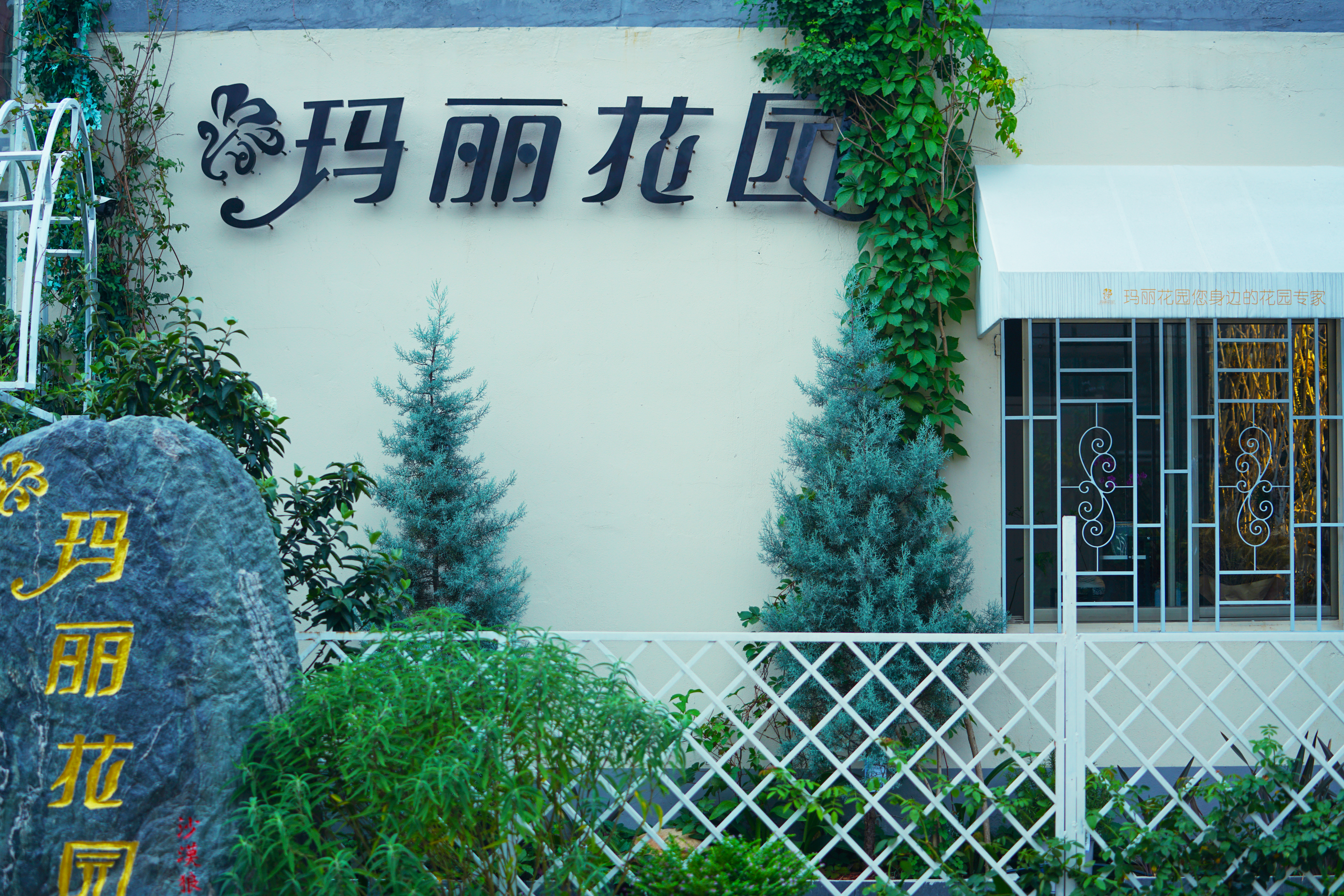 玛丽花园三期推出,玛丽花园景观设计