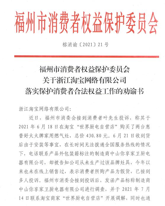 淘宝燃气灶是正品吗,淘宝买的煤气灶质量问题找谁