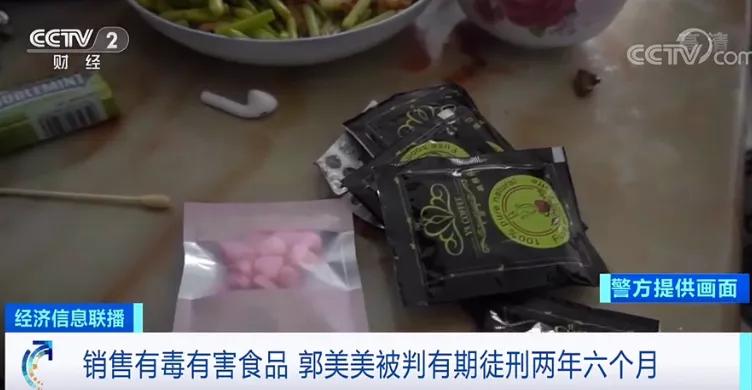 网红郭美美涉销售有毒食品被公诉,郭美美销售有毒有害食品案开庭